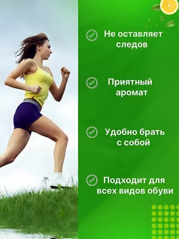 Аромастикеры для обуви