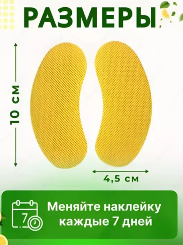 Аромастикеры для обуви