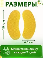 Аромастикеры для обуви - Антисептики