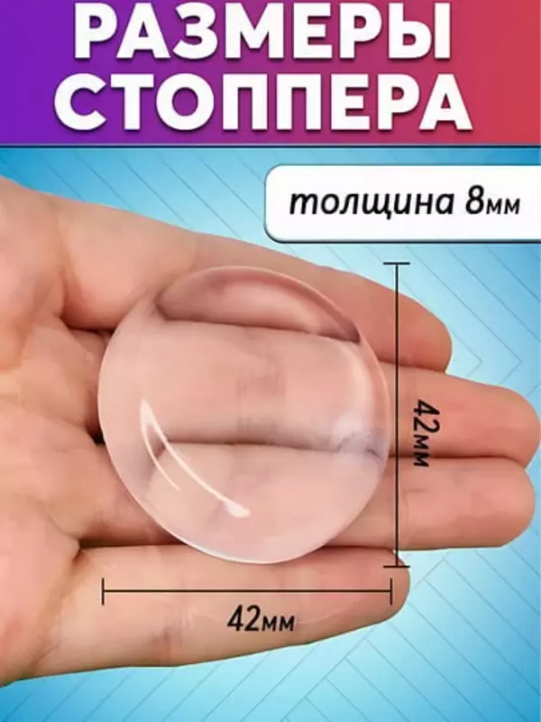 Настенный стоппер для двери - самоклеящийся демпфер (2шт)  