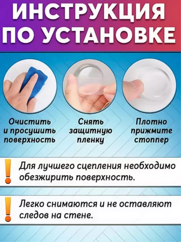 Настенный стоппер для двери - самоклеящийся демпфер (2шт)  