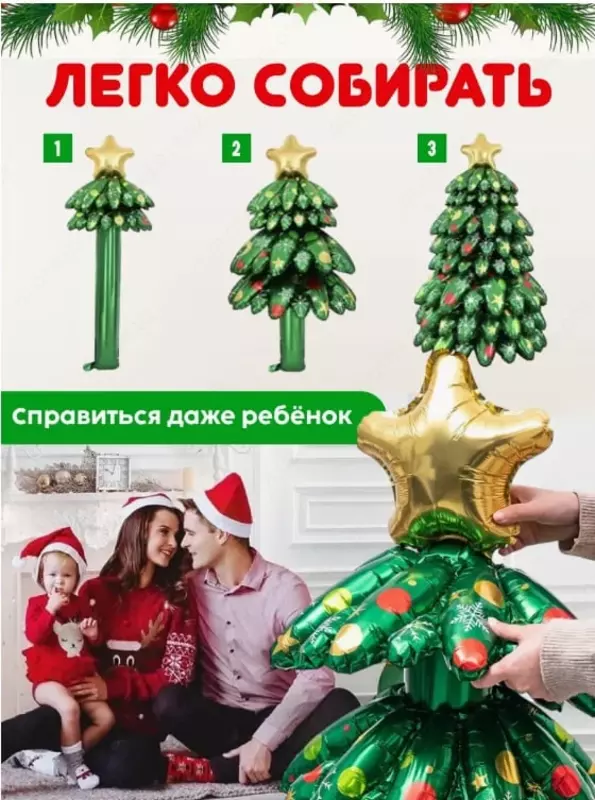 Надувная ёлка-шар (130 * 73 см)