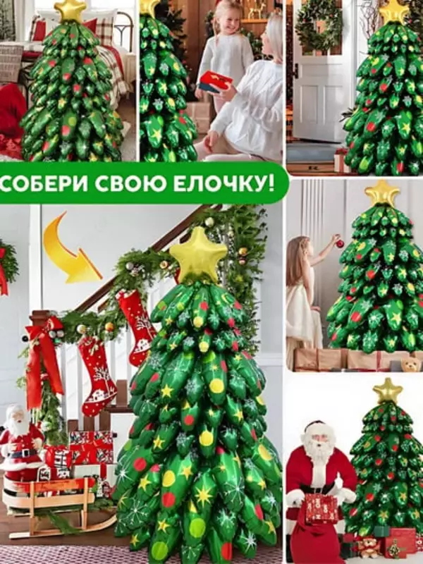 Надувная ёлка-шар (130 * 73 см)