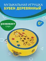  Музыкальный деревянный инструмент-бубен