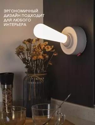 Лампа тумблер - беспроводной ночник-светильник "джойстик"