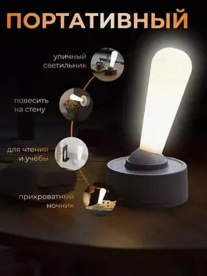 Лампа тумблер - беспроводной ночник-светильник "джойстик" - 180 000 сум / шт.
