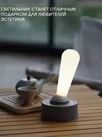 Лампа тумблер - беспроводной ночник-светильник "джойстик" ЯТТ "Домашний Уголок"