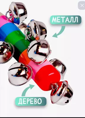 Музыкальный деревянный инструмент - погремушка с колокольчиками и ручкой