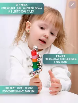 Музыкальный деревянный инструмент - погремушка с колокольчиками и ручкой Музыкальный деревянный инструмент - погремушка с колокольчиками и ручкой