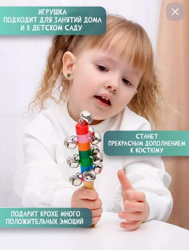 Музыкальный деревянный инструмент - погремушка с колокольчиками и ручкой