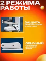  Блокиратор дверной ручки (маленький) Домашний Уголок