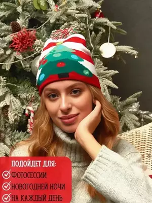 80 000 сум / шт. Новогодняя шапочка бини с помпоном и подсветкой (22х25 см)