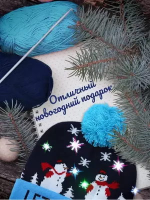 Новогодняя шапочка бини с помпоном и подсветкой (22х25 см) - ЯТТ "Домашний Уголок"