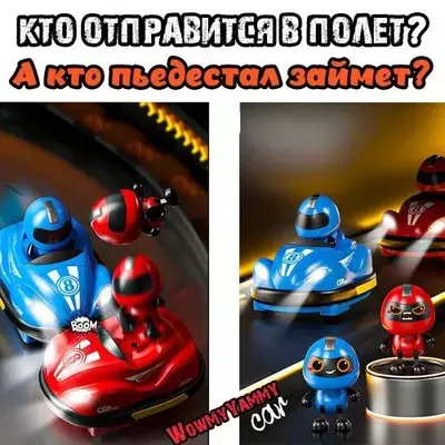 Игрушечные