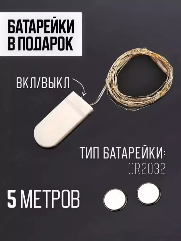 Светодиодная гирлянда "Капля росы" (20 м.)  