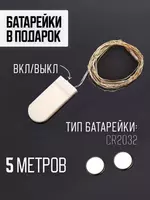 350 000 сум Светодиодная гирлянда "Капля росы" (50 м.)  