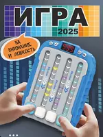 Электронная музыкальная игрушка "Мастер ритма"