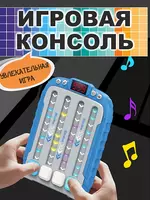 Электронная музыкальная игрушка "Мастер ритма" - 150 000 сум