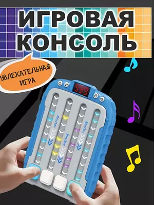 Электронная музыкальная игрушка  Электронная музыкальная игрушка "Мастер ритма"
