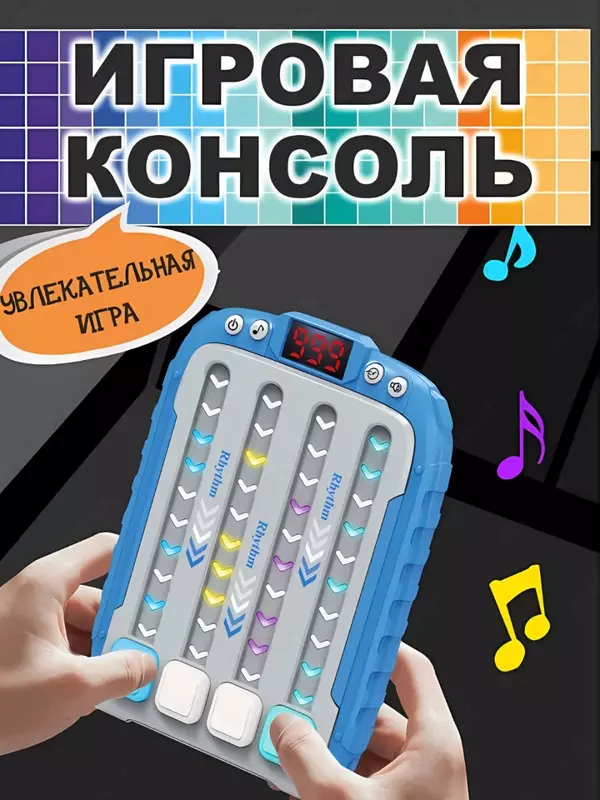 Электронная музыкальная игрушка "Мастер ритма"