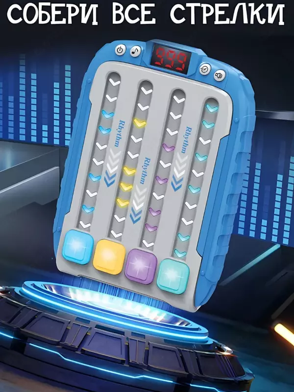 Электронная музыкальная игрушка "Мастер ритма"