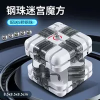 Игрушка-головоломка "Суперкуб Лабиринт" (8