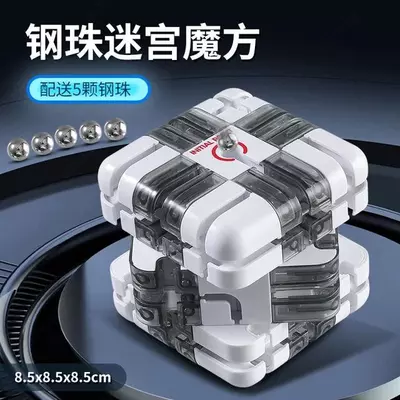 Игрушка-головоломка "Суперкуб Лабиринт" (8