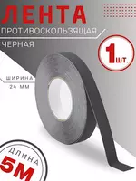 Противоскользящая лента Highpower HP1227/1225 (серый 2