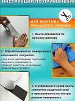 Противоскользящая лента Highpower HP1227/1225 (чёрный 5см*5м) ЯТТ "Домашний Уголок"