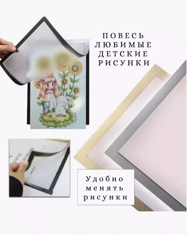 Декоративная фоторамка с магнитной и самоклеящейся основой