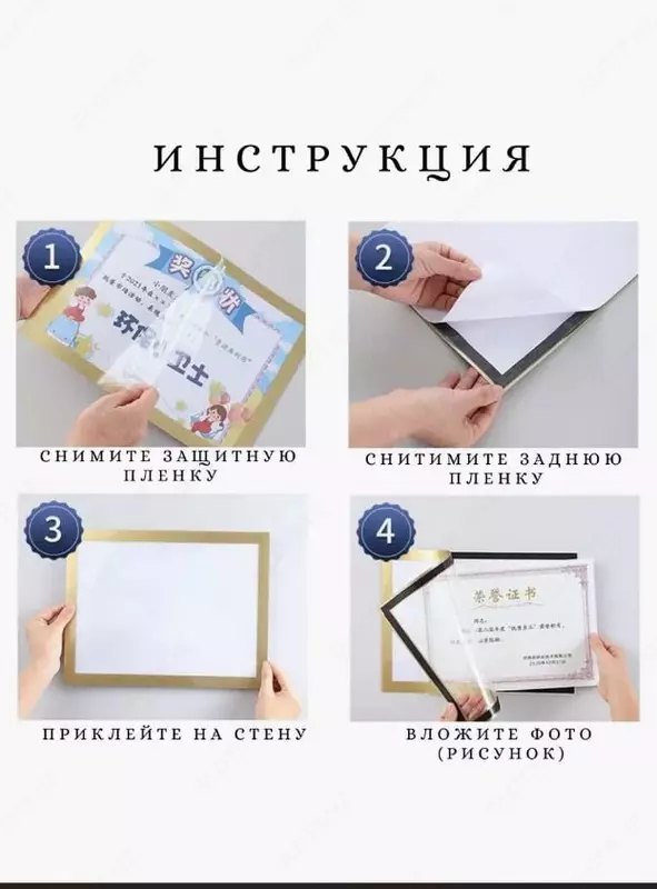 Декоративная фоторамка с магнитной и самоклеящейся основой