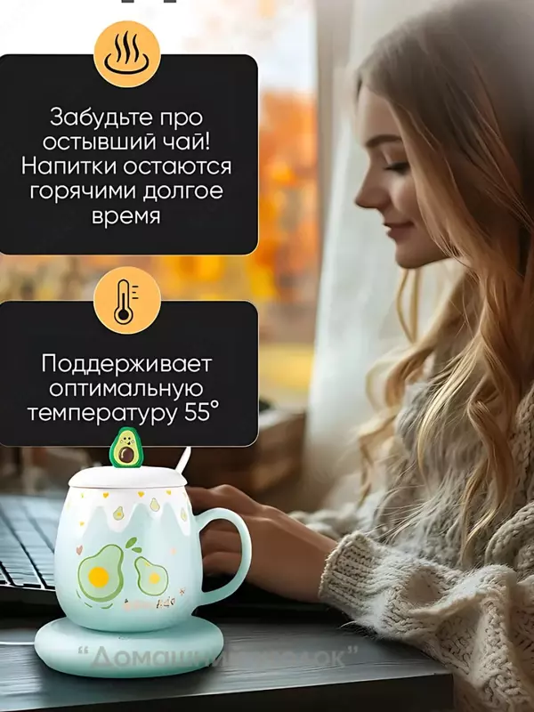 200 000 сум Керамическая кружка с подставкой и подогревом (480 мл)