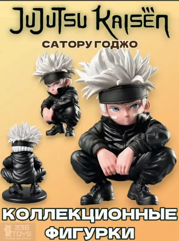 Коллекционные фигурки Годжо Сатору - нендороиды (11см)