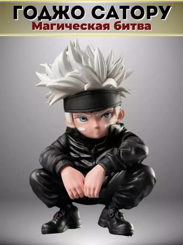 Коллекционные фигурки Годжо Сатору - нендороиды (11см)