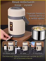 Портативный электротермос - термоконтейнер с подогревом (Foodie) для еды (2л.) Только в розницу