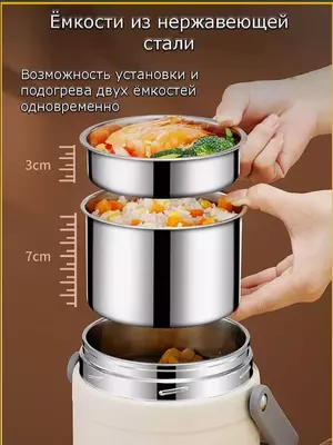 Портативный электротермос - термоконтейнер с подогревом (Foodie) для еды (2л.) ЯТТ "Домашний Уголок"