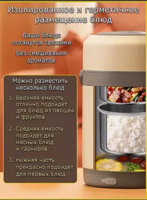 Портативный электротермос - термоконтейнер с подогревом (Foodie) для еды (2л.) - ЯТТ "Домашний Уголок"