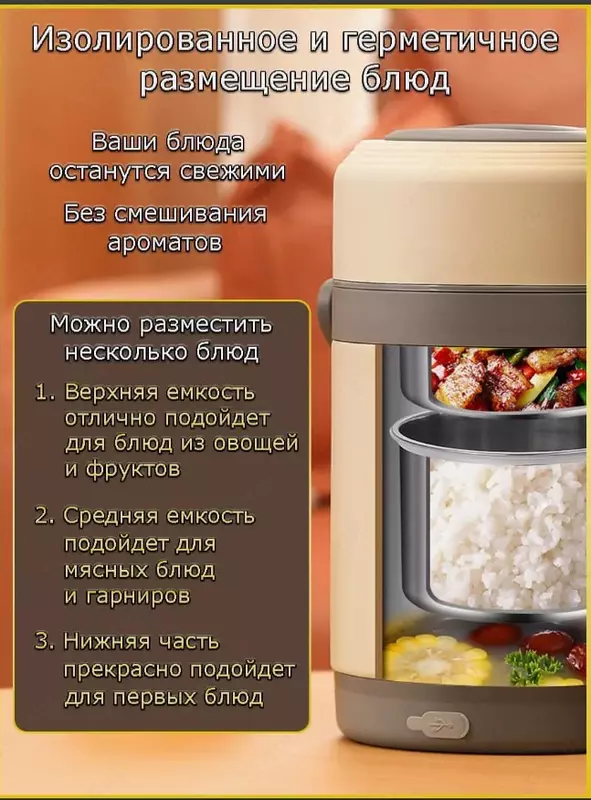 Портативный электротермос - термоконтейнер с подогревом (Foodie) для еды (2л.)
