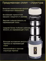 Портативный электротермос - термоконтейнер с подогревом (Foodie) для еды (2л.) - Термосы