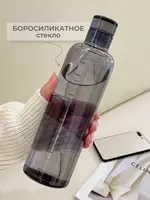 Стеклянная глянцевая бутылка для воды (500 мл) Только в розницу
