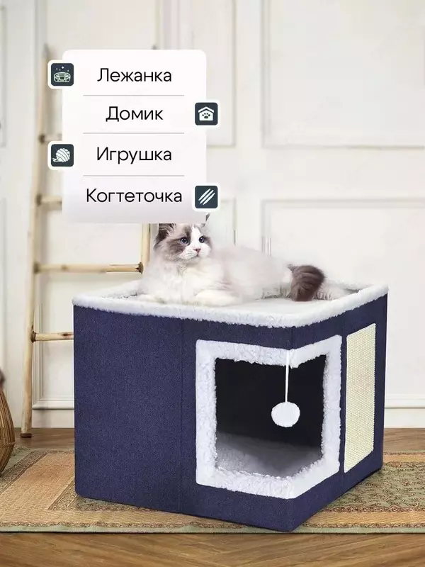 Универсальная лежанка-домик с когтеточкой для кошек и собак  Chakana savdo