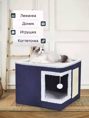   Универсальная лежанка-домик с когтеточкой для кошек и собак  Только в розницу