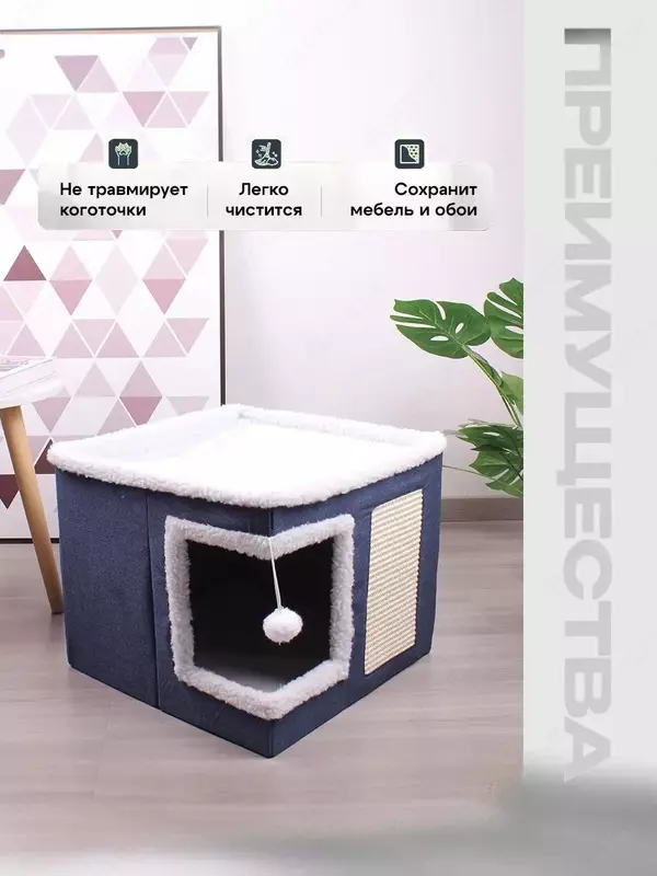 Универсальная лежанка-домик с когтеточкой для кошек и собак  "Domashniy ugolok" XK