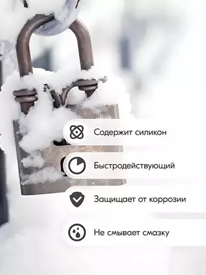 60 000 сум / шт. Размораживатель замков с силиконом KUDO (KU-H440) с дозатором.