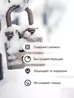 60 000 сум Размораживатель замков с силиконом KUDO (KU-H440) с дозатором.