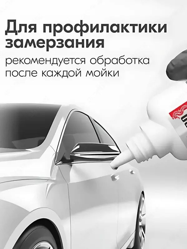 Размораживатель замков с силиконом KUDO (KU-H440) с дозатором.