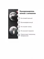 Размораживатель замков с силиконом KUDO (KU-H440) с дозатором. ЯТТ "Домашний Уголок"