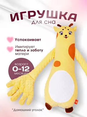 Подушка игрушка "Успокаивающая ладонь" для сна