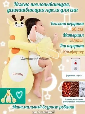 Подушка игрушка "Успокаивающая ладонь" для сна - 400 000 сум / шт