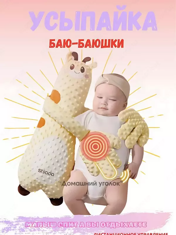 Подушка игрушка "Успокаивающая ладонь" для сна